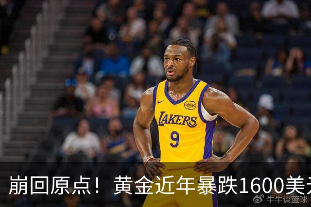 崩回原点！黄金近年暴跌1600美元 较5602历史高点跌没29% 4000关口迎来生死战