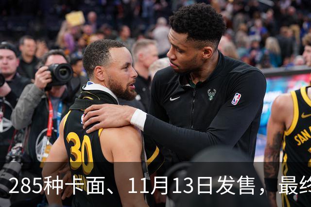 285种卡面、11月13日发售，最终幻想卡牌30弹来了